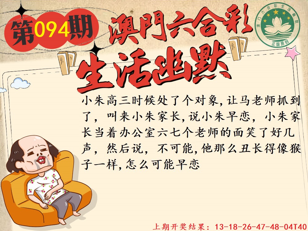 094期另版生活幽默[图]