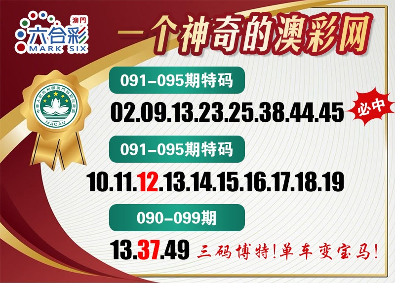 094期澳彩网[图]